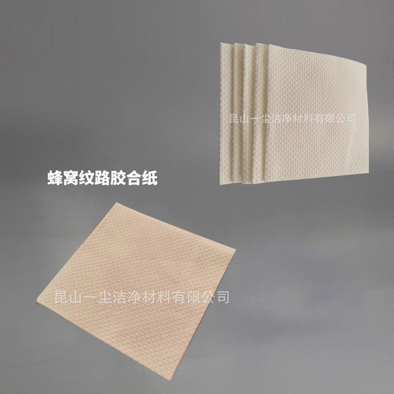 蜂窝纹路胶合纸批发昆山一尘生产吸油吸水擦拭布无纺布无尘纸