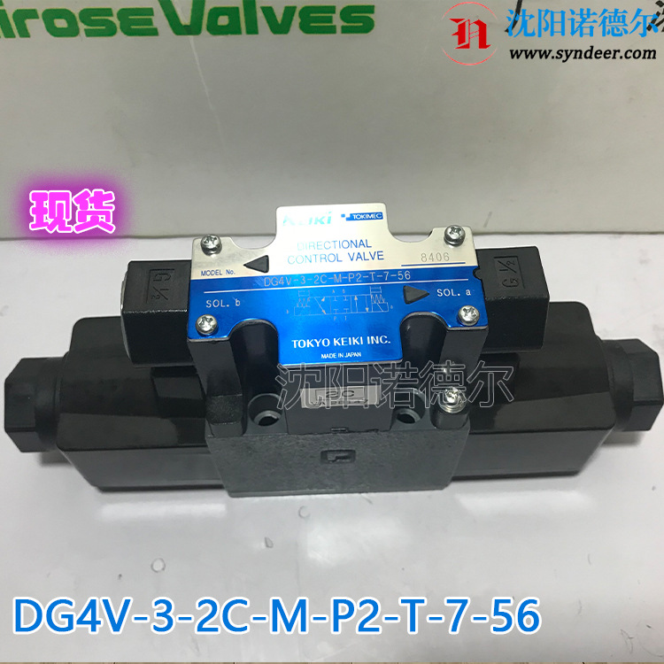 DG4V-3-2C-M-P7-H-7-56东机美TOKIMEC东京计器tokyokeiki电磁阀