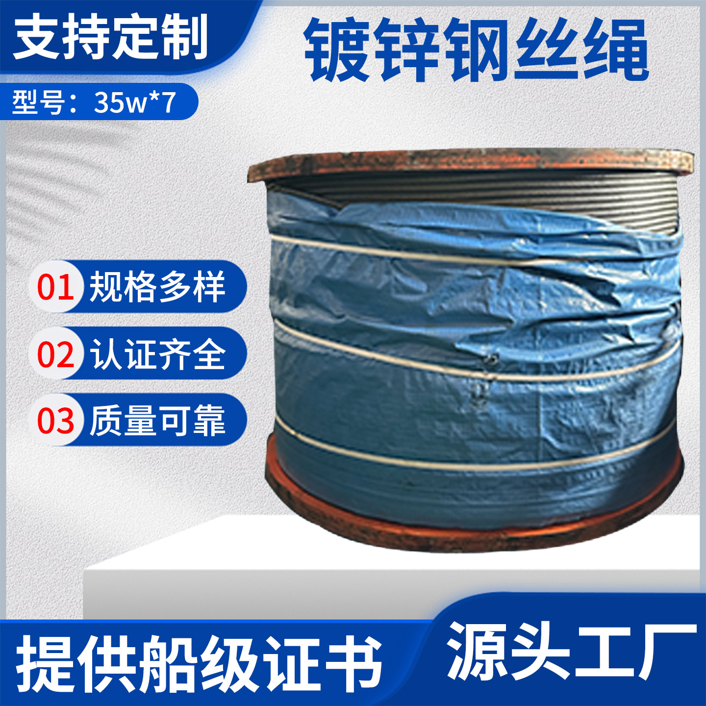 厂家直供35w*7镀锌钢丝绳起重吊装船舶工程专用光面涂油软钢丝绳
