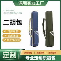 Чехол для эрху, легкий чехол для эрху, сумка для эрху из ткани Оксфорд, можно носить на спине, утолщенная и увеличенная, портативная косметичка для пианино.