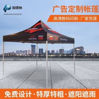 定制粗款广告帐篷四角折叠伸缩雨棚阳蓬公仔宣传语户外遮阳棚加厚