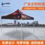 折叠广告定制四角雨棚