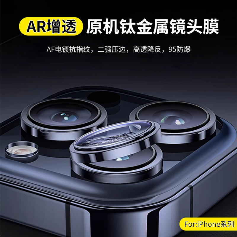 Iphone17 Lens Film 15Promax Camera Protection Ring 16Plus Eagle Eye Integrated Positioning 14 Camera Ar Film