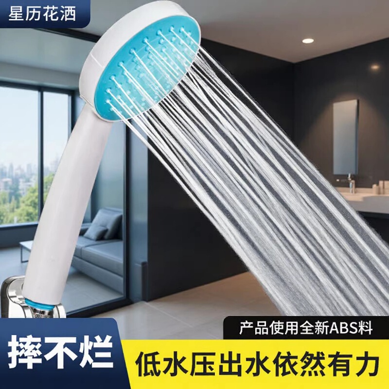 Shower Handheld Showerhead Abs Explosion-Proof and Drop-Resistant Showerhead for Guesthouses, Apartments, Hotels, Bathrooms, and Rain-Style Showers