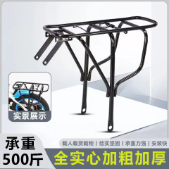 マウンテンバイク後部座席ラック、乗用人用自転車後部座席ラック、フルソリッド後部座席ラック、マウンテンバイクユニバーサルタイプ