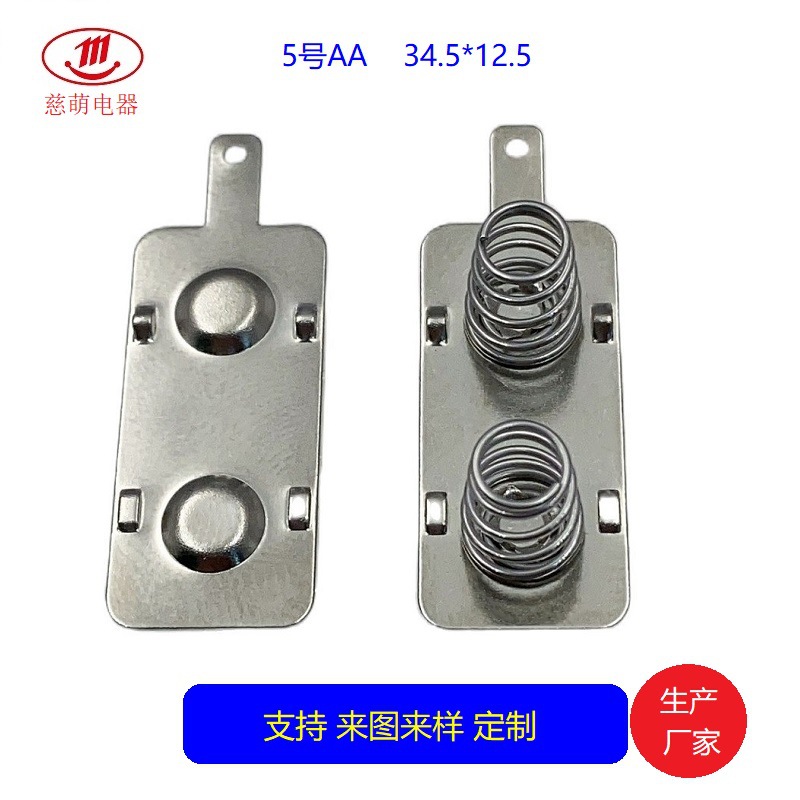 厂家供应5号电池片 五金弹簧片 AA接触弹片 电池盒镀镍电极片