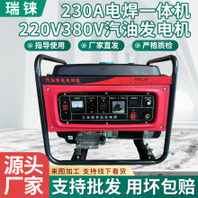 220V380V汽油发电机和230A电焊一体机 移动式汽油发电电焊一 体机