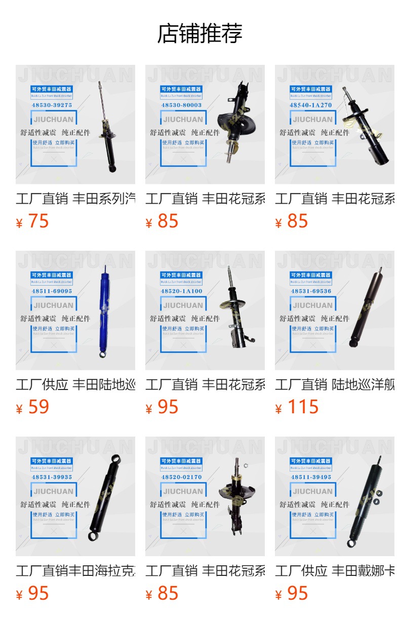 Factory Direct Supply Direct Shock Absorber Wholesale Processing 2108- 2905402   Suitable for a Variety of Car Models Shock Absorption System
