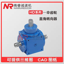 供应HD09转向箱十字90度直角转向器农机螺旋锥换向器齿 轮箱变速