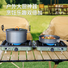 屋外のピクニックのカード式の炉のキャンプのストーブの折り畳みの携帯の双頭のガスコンロの野の炊事のバーベキューの防風のストーブのかまど