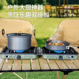 野餐炉具;露营零配件;户外炊具