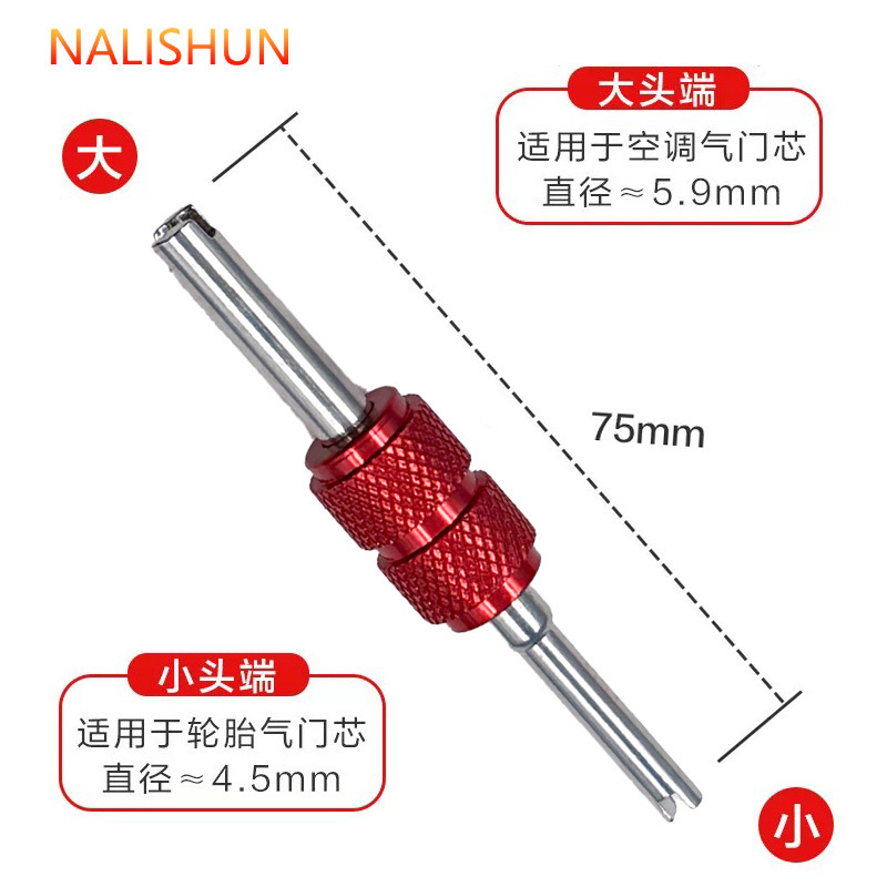 Llave de núcleo de válvula para aire acondicionado de automóvil r134a Llave de doble propósito Llave de núcleo de válvula de neumático Núcleo de aire acondicionado