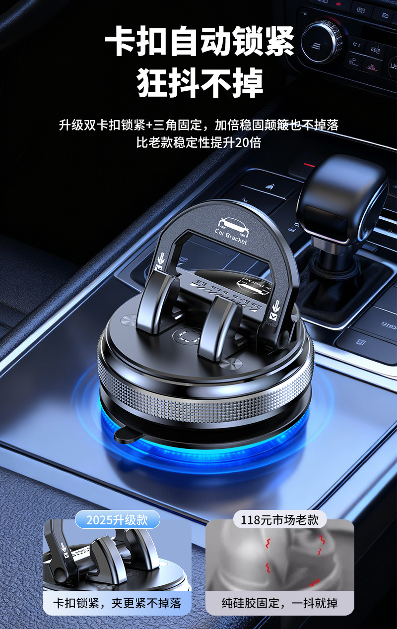 26 Years New Suction Cup Car Mobile Phone Holder Car Center Console Navigation Special Base Universal Instrument Panel
