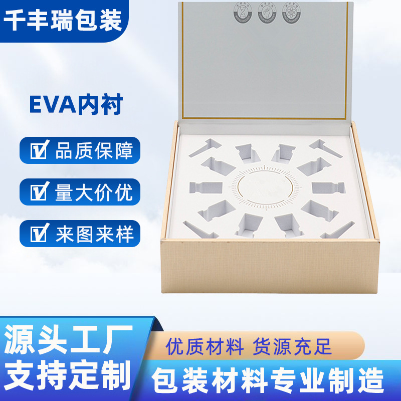 厂家批发精油瓶eva内衬 固定充电器插头礼盒包装EVA内托卡槽底托