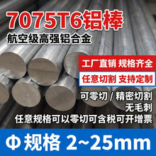 7075T6 �����X���ĈA�� -T651�X�Ͻ�� �����о����и��X�Ͳ�