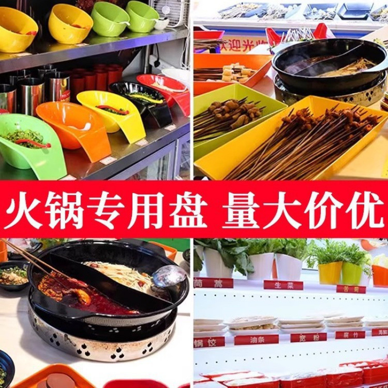 火鍋店の展示棚の料理皿と香皿を並べて屋台を並べます。|undefined