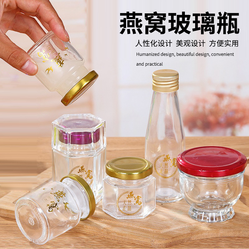 燕窝瓶玻璃密封带盖储存分装瓶耐高温即食家用透明花胶鱼胶瓶收纳