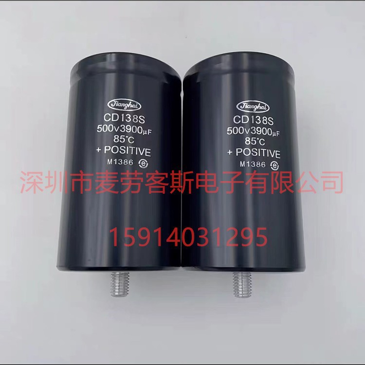 全新江海电解电容 CD138S 500V 3900UF 尺寸77*143 原装 新年份