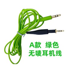 �S�����l3.5��2.5���l�����m���AKG Q460 K450 K451 k452���C��