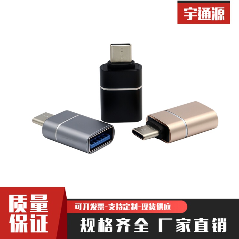 Type-C to USB 3.0 Adapter Otg Is Suitable for Huawei and Xiaomi Phones to Connect to USB Flash Drives, Keyboards, and Mice Type-C to USB 3.0 Adapter Otg Is Suitable for Huawei and Xiaomi Phones to Connect to USB Flash Drives, Keyboards, and Mice