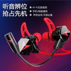 電気競争のゲームは耳に入る有線のイヤホンを食べます。