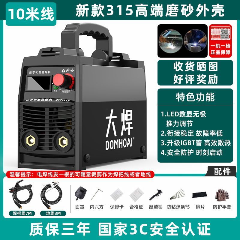 Soldadora doméstica 250 automática portátil 500 tipo profesional de sitio de construcción trifásico 120V220V alta eficiencia image 18