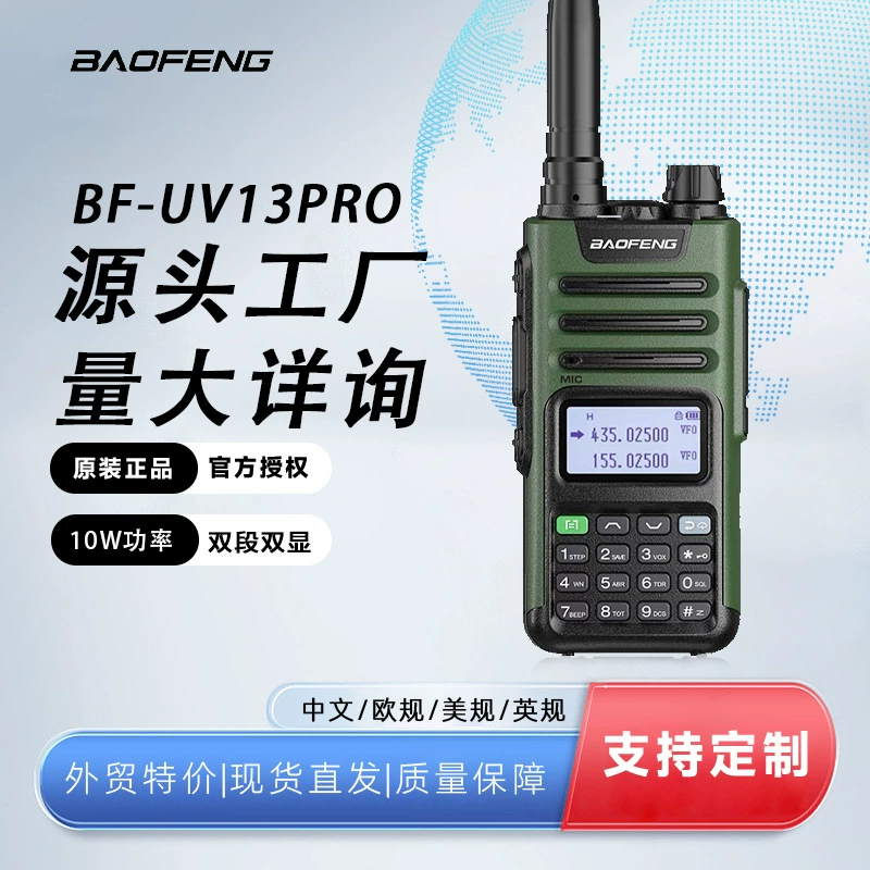 Рация Baofeng поддерживает зарядку Type -C, междугородный FM-домофон в наличии, прямые волосы