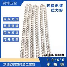 东莞锐坤RK1.0mm线粗 侧身小扭链 小铁链 吊牌链子 银色diy链条