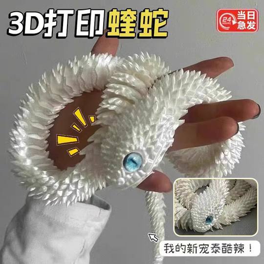 3D Printing Viper Whole Body Joint Movable Stereo Simulation Animal Snake Luminous Python Model Children's Ornament Toy