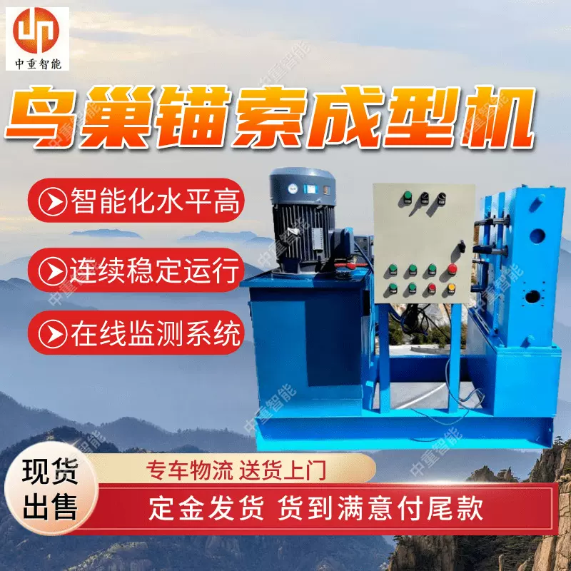 钢绞线锚索成型机 自动传送钢绞线锚索成型机 钢绞线锚索成型机