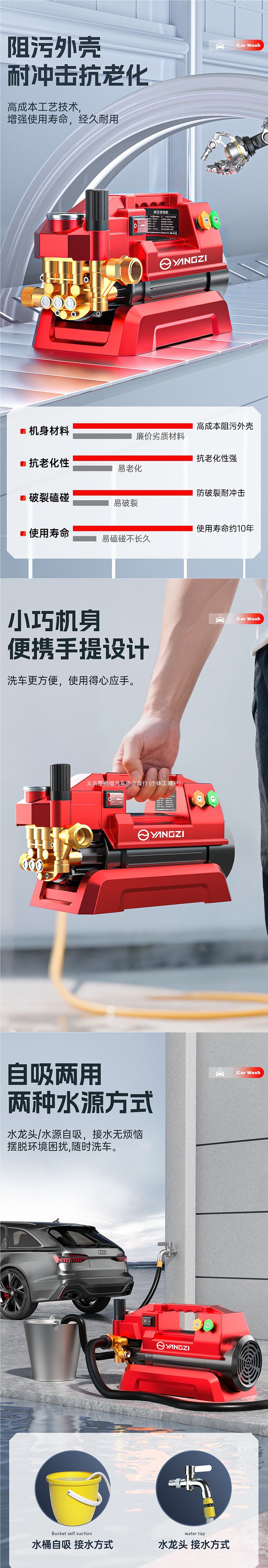 Yangzi car wash machine high-pressure water gun for home use 220v high-power car wash new type booster water pump