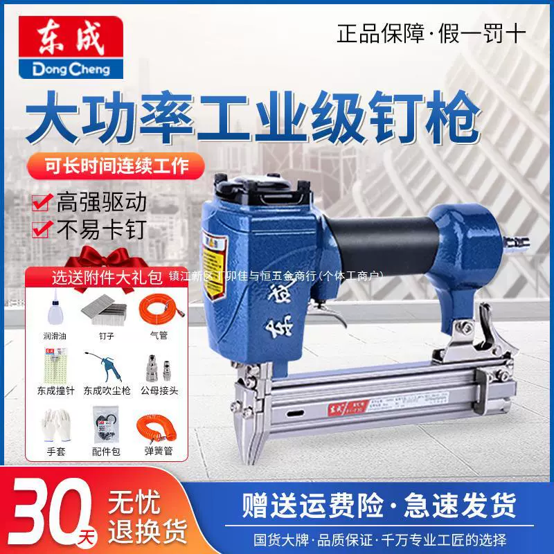 Dongcheng деревообрабатывающий f30 пневматический кодовый пистолет для гвоздей, захват для автомобильных гвоздей, прямой пистолет для гвоздей, захват st64, стальной пистолет для гвоздей, захват для съемки, пистолет для гвоздей Dongcheng