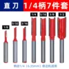 Straight knife 1/4 seven-piece set