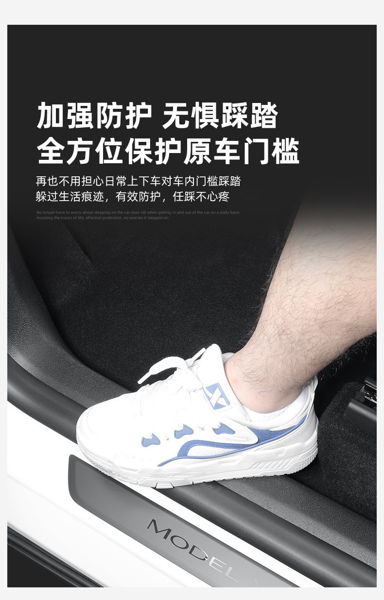 Suitable for Tesla Model Yl Front and Rear Door Sill Strips, Felt Protective Panels, Anti-Kick Pads, Tpe Soft Rubber, Dirt-Resistant