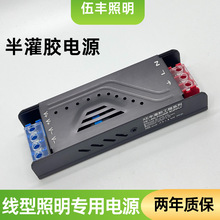 led开关电源12v24v48v工程款驱动压器线性控制器静音灯带控制电源
