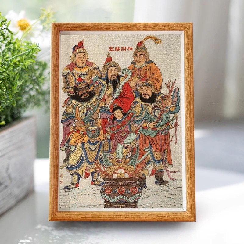 五路財神元寶相框開業禮物喬遷新居禮品送朋友富有玄關裝飾擺件
