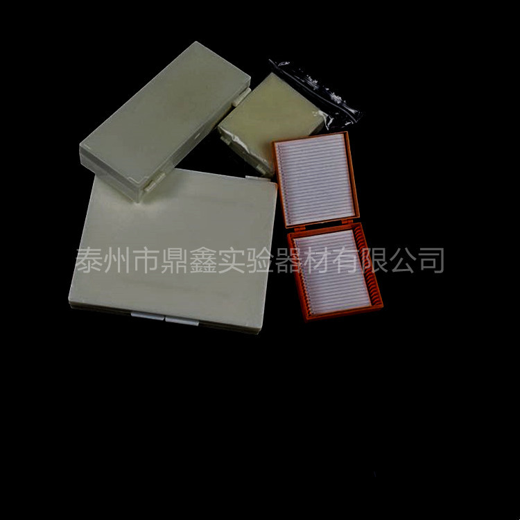 50片装 玻片盒 载玻片盒 病理切片盒