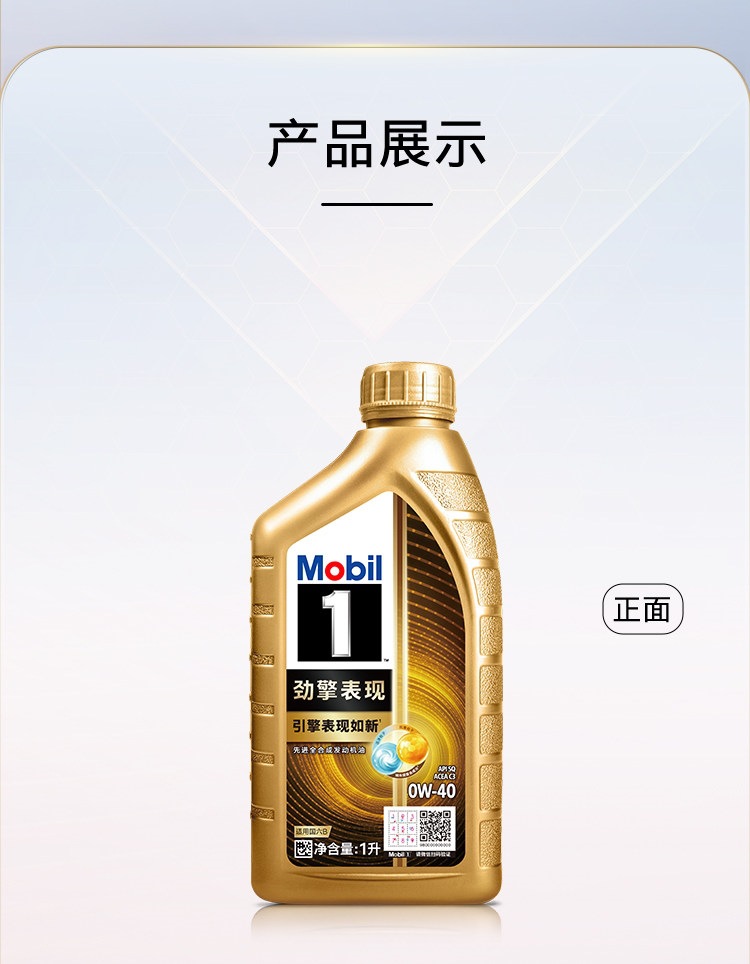 Mobil 1 Super Gold 0W-40 1L Api Sq Fully Synthetic Automotive Engine Oil