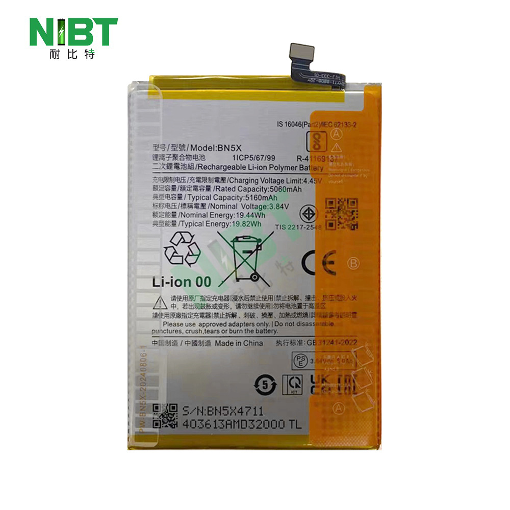 BN5X 适用于小米 红米REDMI 14/14C 手机电池 批发OEM出口