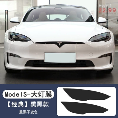 Car headlight protective film Model3 Light-Controlled Color-Changing Blackened - classic-blackened-models-headlight-film-does-not-change-color-1-pair-default-item