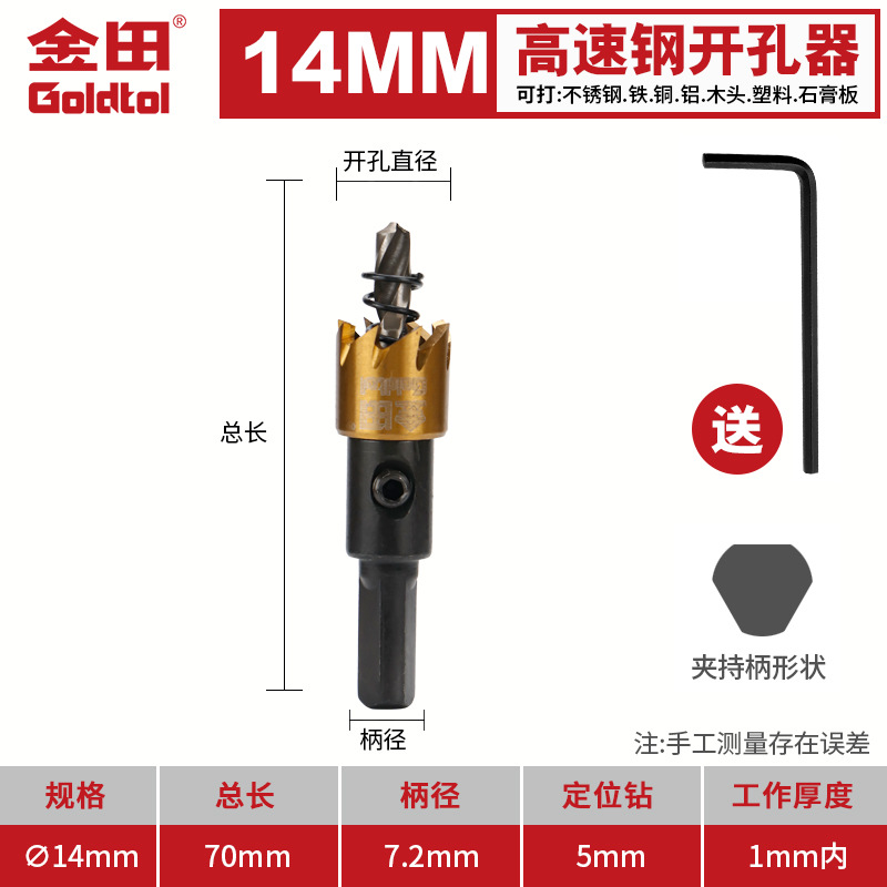 perforador de acero de alta velocidad Jintian perforador especial de acero inoxidable perforador de placa de aluminio perforador de placa de acero de hierro