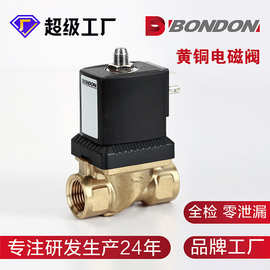 宝得BONDON全佳 QUANJIA空压机专用二位三通常开电磁阀高压先导式