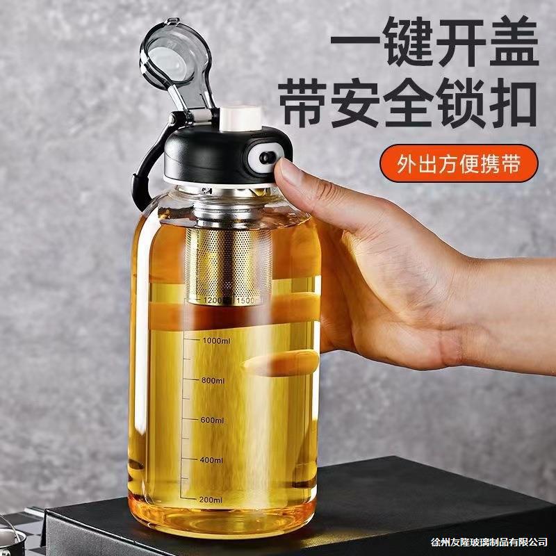 茶水分离大容量玻璃杯商务男女学生用耐高温户外运动便携泡茶杯子
