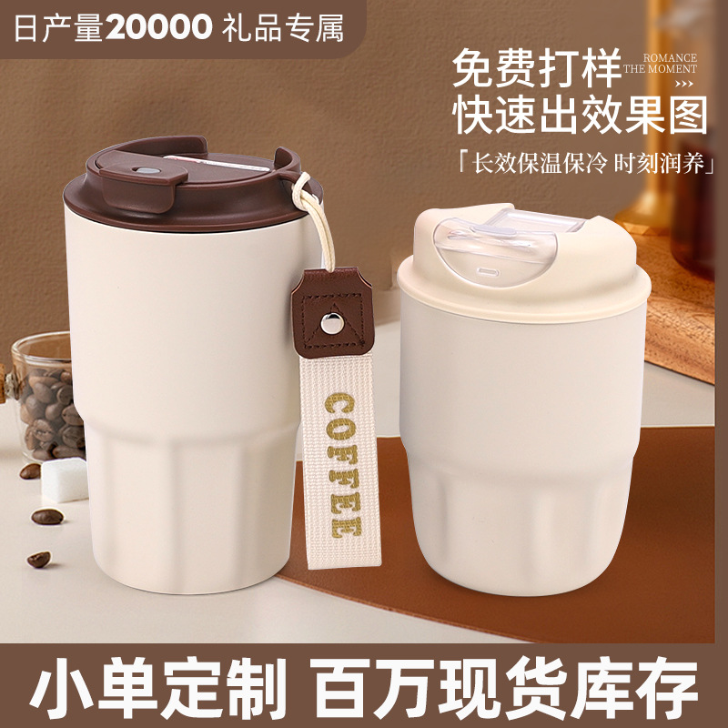 316不锈钢咖啡杯陶瓷保温杯便携随行口袋杯年会礼品伴手礼品水杯