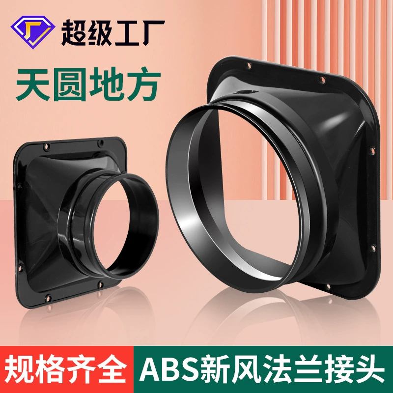 Система свежего воздуха Интерфейс черного поворотов Интерфейс с круглым фланцем