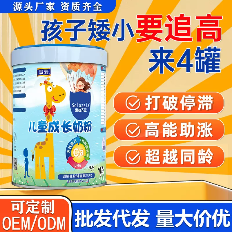 儿童成长奶粉助力高个子学生钙铁锌全脂无蔗糖益生菌牛奶粉罐装