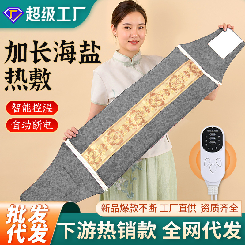 Electric Heating Therapy Bag, Waist Protection Salt Belt, Moxibustion for Waist, Coarse Salt, Mugwort, Warm Compress for Stomach Pain, Smart Temperature Control