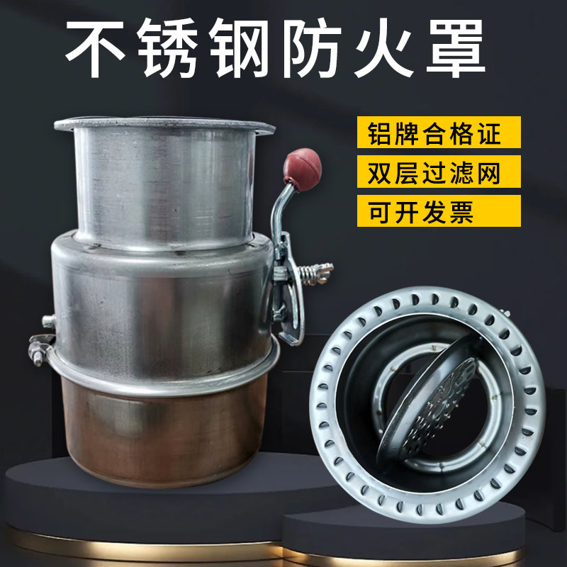 加厚304不锈钢防火帽排气管阻火器牵引车火花熄灭器开关式阻火器