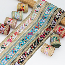 新品民族风刺绣花边彩色金股线条码服装辅料汉服箱包配饰织带批发
