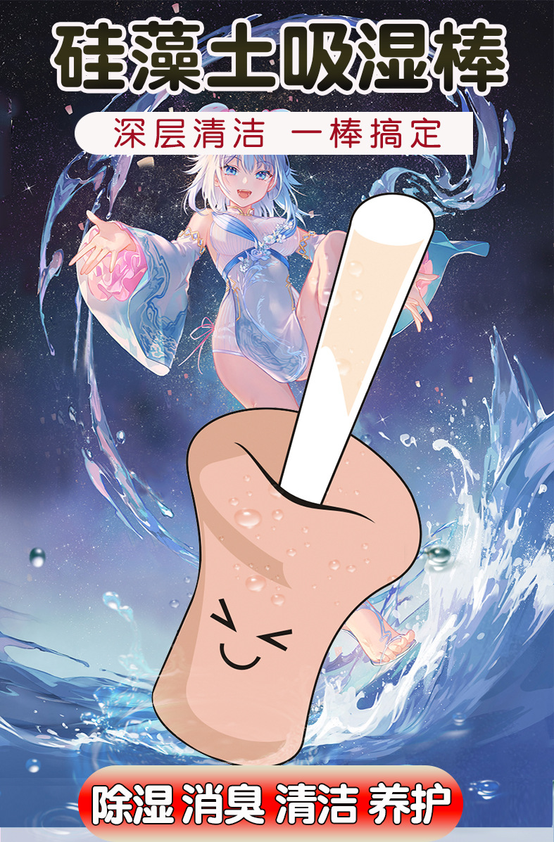 xin吸湿棒详情页_02